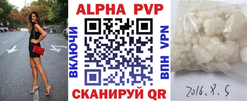 Alpha PVP крисы CK Михайловск