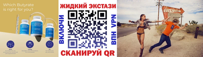 БУТИРАТ 99% Михайловск