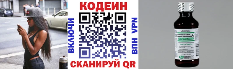 Codein напиток Lean (лин) Купить закладки Михайловск