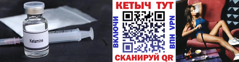 Купить закладки  Михайловск  КЕТАМИН VHQ 